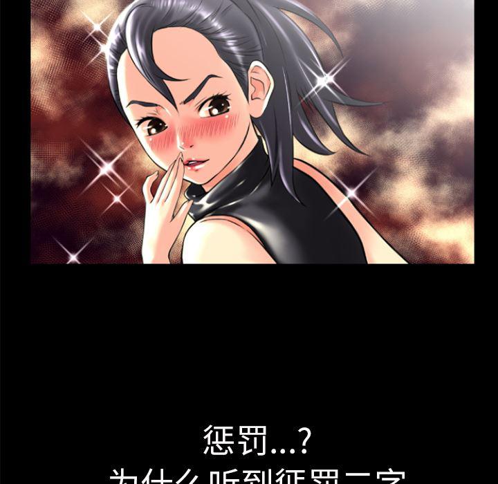 日式漫画韩漫全集-超乎想像：18无删减无遮挡章节图片 