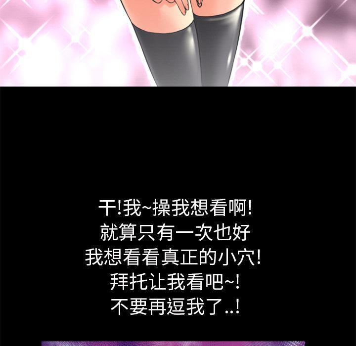 日式漫画韩漫全集-超乎想像：18无删减无遮挡章节图片 