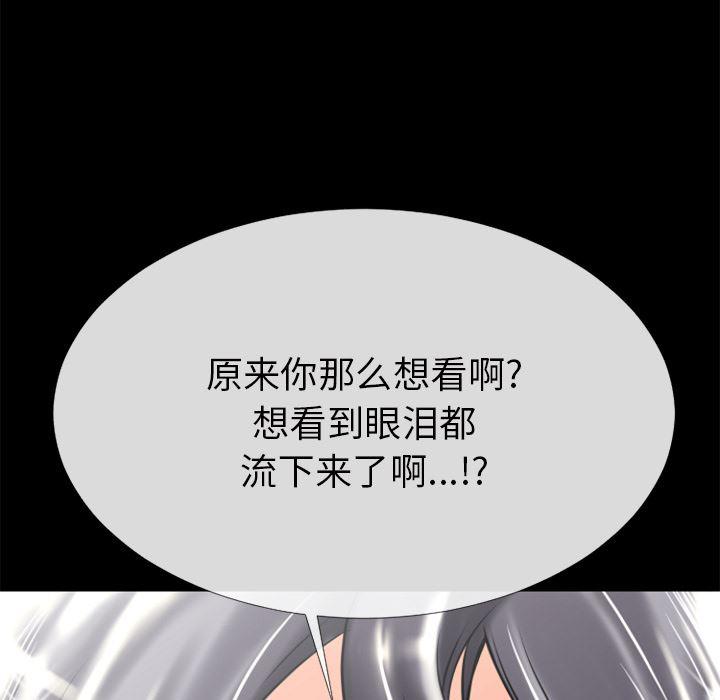 日式漫画韩漫全集-超乎想像：18无删减无遮挡章节图片 