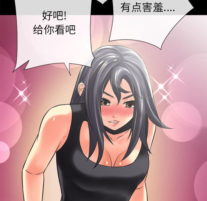 日式漫画韩漫全集-超乎想像：18无删减无遮挡章节图片 