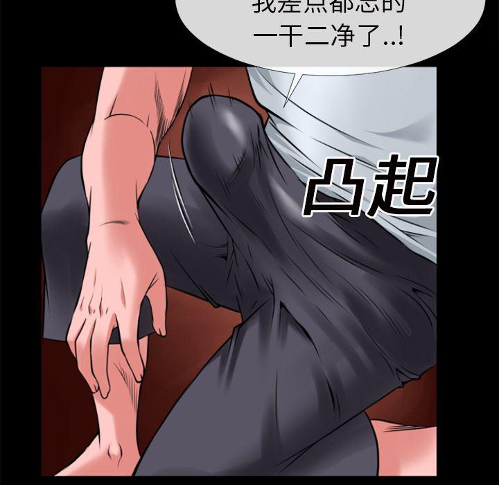 日式漫画韩漫全集-超乎想像：18无删减无遮挡章节图片 