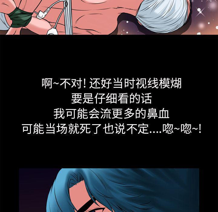 日式漫画韩漫全集-超乎想像：19无删减无遮挡章节图片 