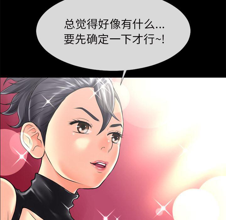 日式漫画韩漫全集-超乎想像：19无删减无遮挡章节图片 