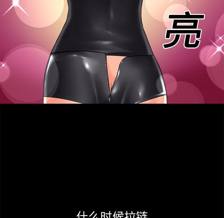 日式漫画韩漫全集-超乎想像：19无删减无遮挡章节图片 