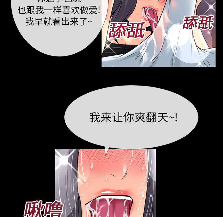 日式漫画韩漫全集-超乎想像：19无删减无遮挡章节图片 