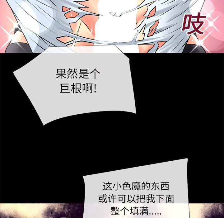 日式漫画韩漫全集-超乎想像：19无删减无遮挡章节图片 