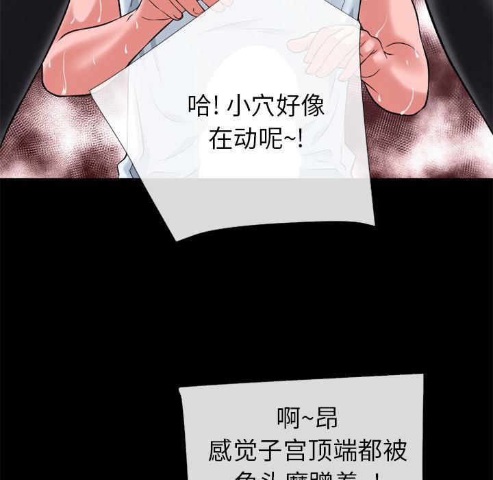 日式漫画韩漫全集-超乎想像：19无删减无遮挡章节图片 