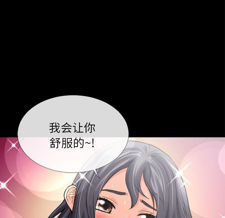 日式漫画韩漫全集-超乎想像：20无删减无遮挡章节图片 