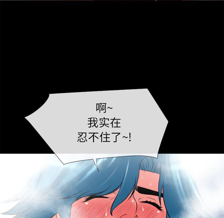 日式漫画韩漫全集-超乎想像：20无删减无遮挡章节图片 