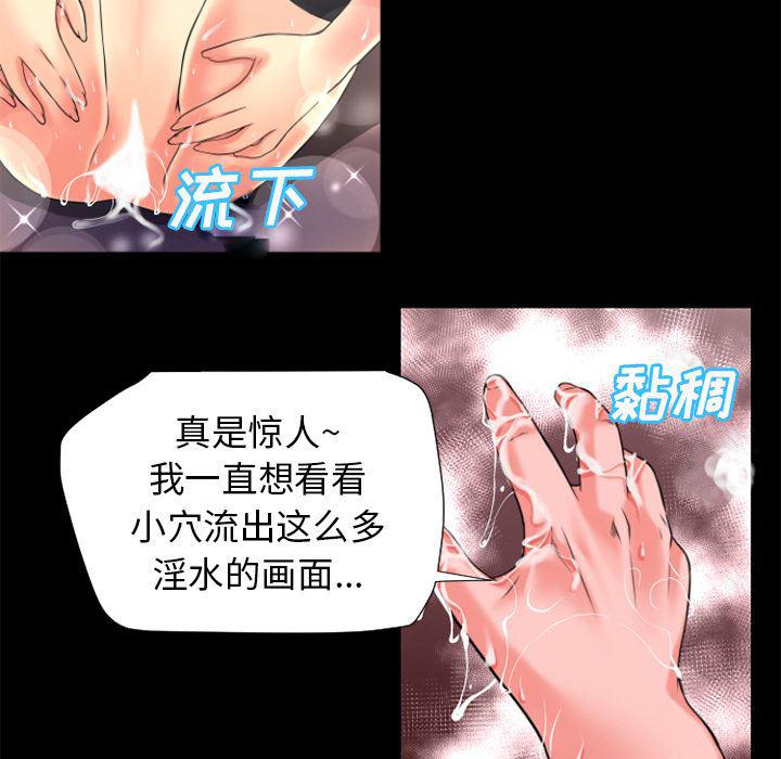 日式漫画韩漫全集-超乎想像：21无删减无遮挡章节图片 