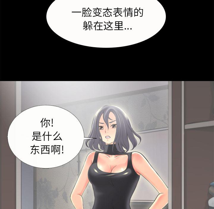 日式漫画韩漫全集-超乎想像：21无删减无遮挡章节图片 