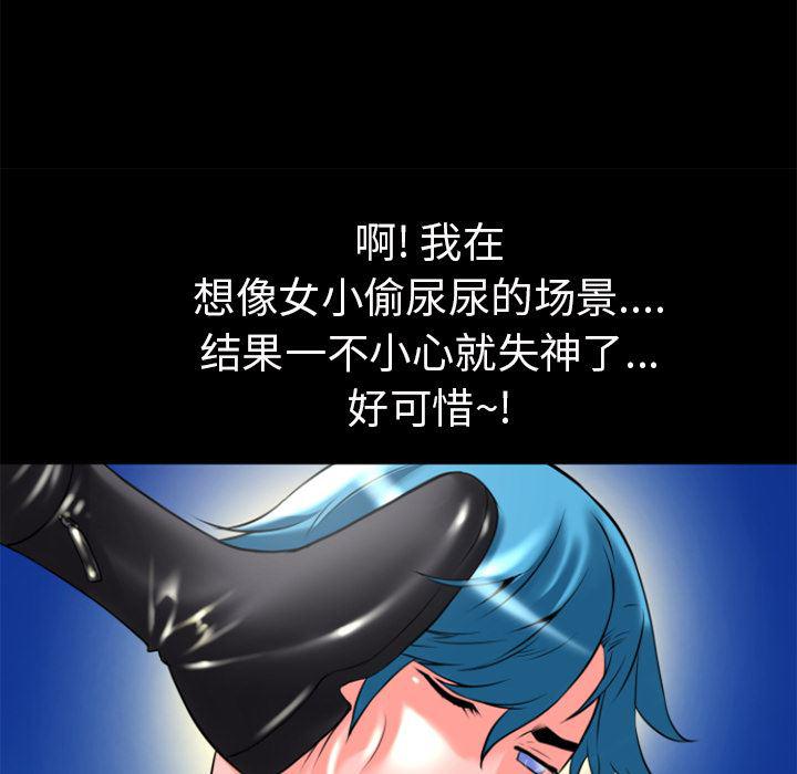 日式漫画韩漫全集-超乎想像：21无删减无遮挡章节图片 