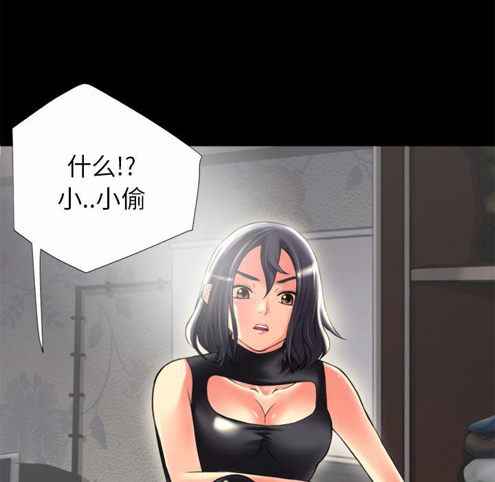 日式漫画韩漫全集-超乎想像：21无删减无遮挡章节图片 