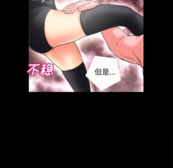 日式漫画韩漫全集-超乎想像：21无删减无遮挡章节图片 