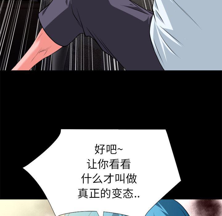 日式漫画韩漫全集-超乎想像：22无删减无遮挡章节图片 