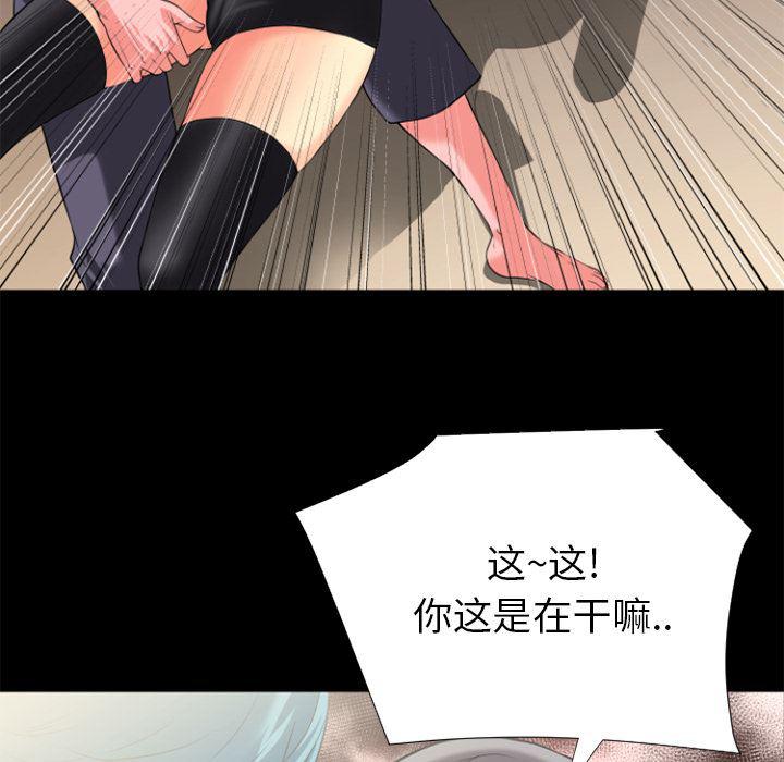 日式漫画韩漫全集-超乎想像：22无删减无遮挡章节图片 