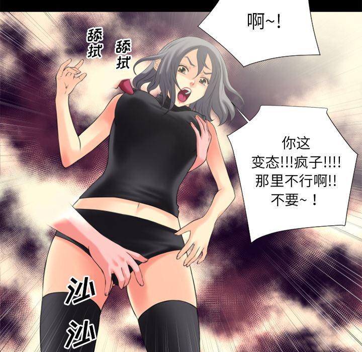 日式漫画韩漫全集-超乎想像：22无删减无遮挡章节图片 