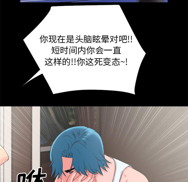 日式漫画韩漫全集-超乎想像：22无删减无遮挡章节图片 