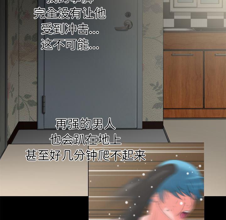 日式漫画韩漫全集-超乎想像：22无删减无遮挡章节图片 