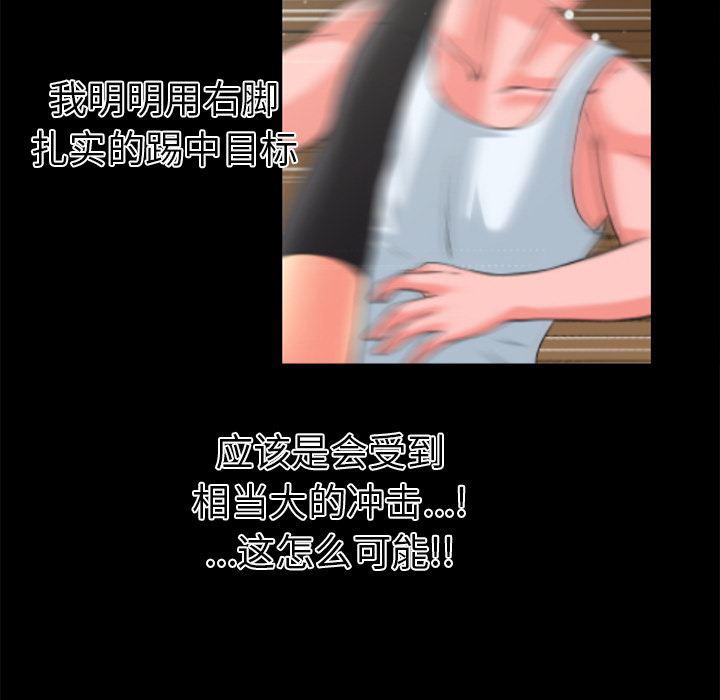 日式漫画韩漫全集-超乎想像：22无删减无遮挡章节图片 