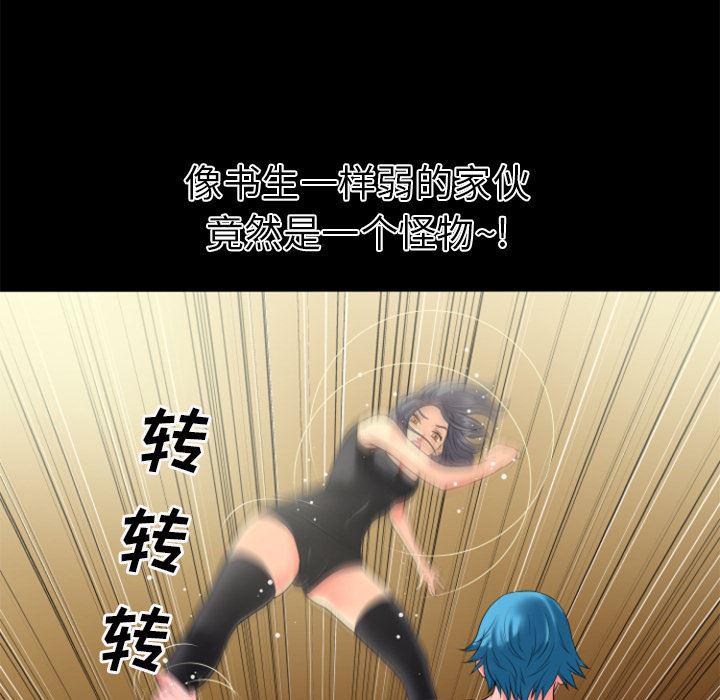 日式漫画韩漫全集-超乎想像：22无删减无遮挡章节图片 