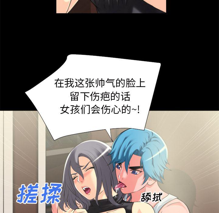 日式漫画韩漫全集-超乎想像：22无删减无遮挡章节图片 