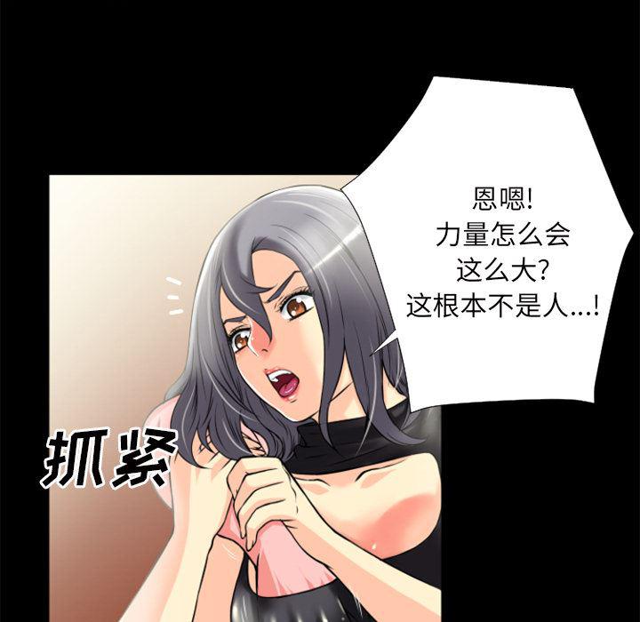 日式漫画韩漫全集-超乎想像：22无删减无遮挡章节图片 
