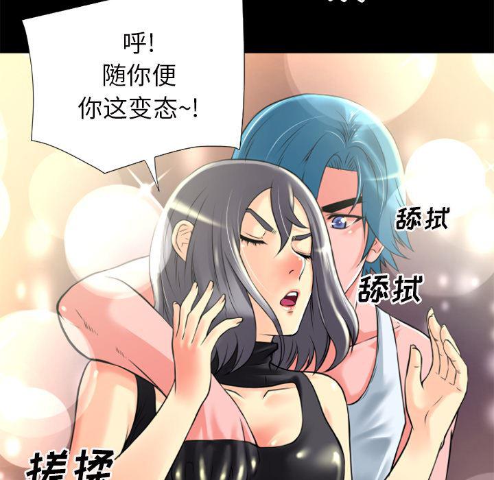 日式漫画韩漫全集-超乎想像：22无删减无遮挡章节图片 