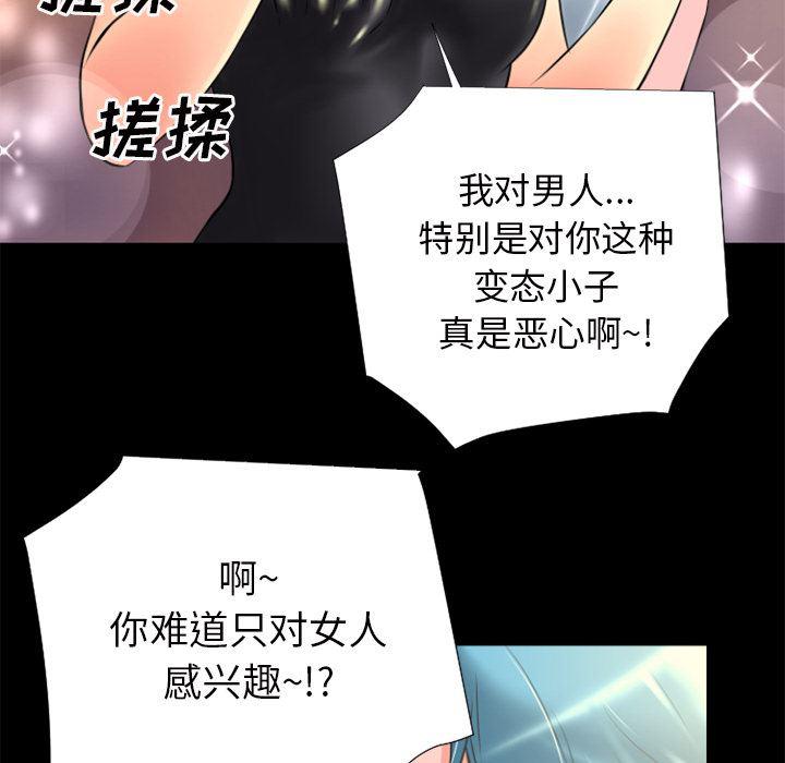 日式漫画韩漫全集-超乎想像：22无删减无遮挡章节图片 