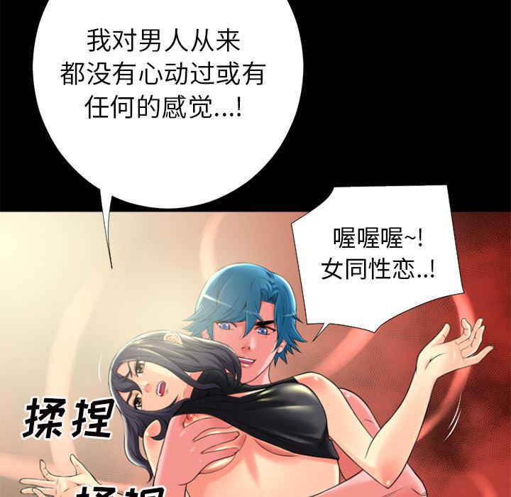 日式漫画韩漫全集-超乎想像：22无删减无遮挡章节图片 