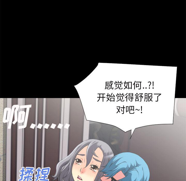 日式漫画韩漫全集-超乎想像：23无删减无遮挡章节图片 