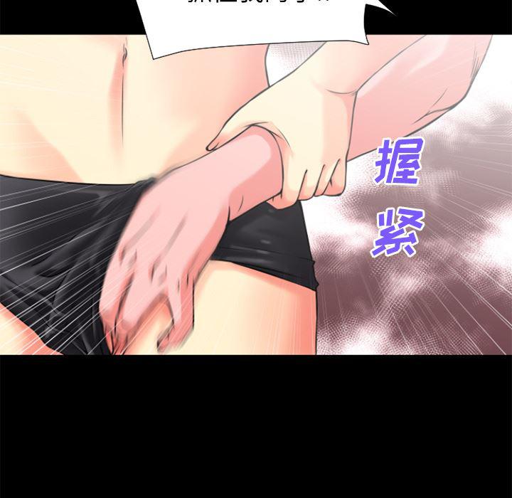 日式漫画韩漫全集-超乎想像：23无删减无遮挡章节图片 