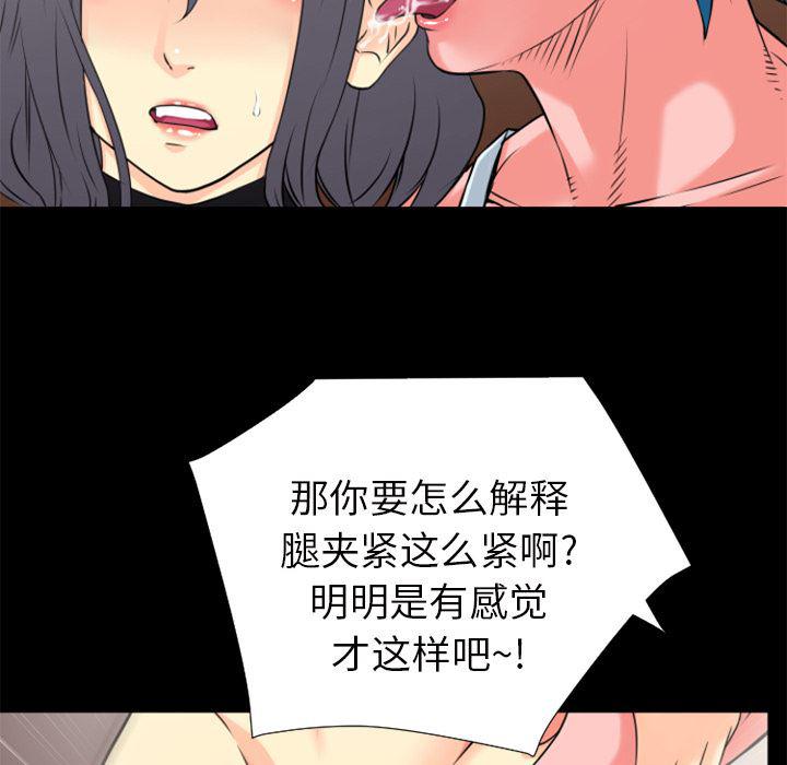 日式漫画韩漫全集-超乎想像：23无删减无遮挡章节图片 