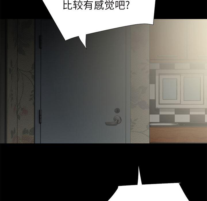 日式漫画韩漫全集-超乎想像：23无删减无遮挡章节图片 