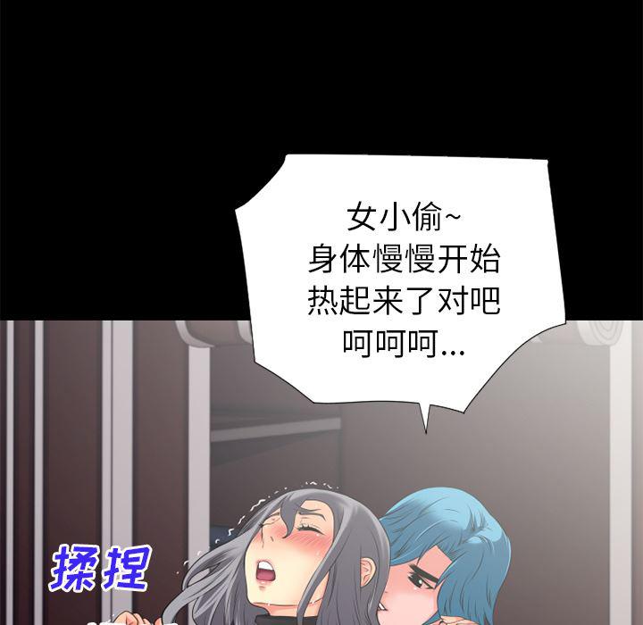 日式漫画韩漫全集-超乎想像：23无删减无遮挡章节图片 