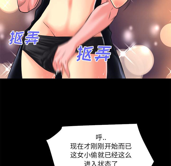 日式漫画韩漫全集-超乎想像：23无删减无遮挡章节图片 