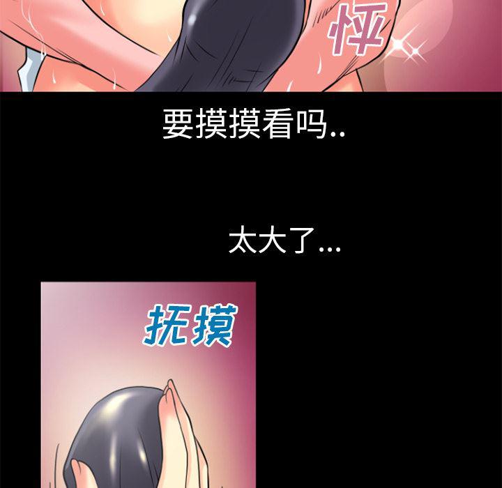 日式漫画韩漫全集-超乎想像：23无删减无遮挡章节图片 