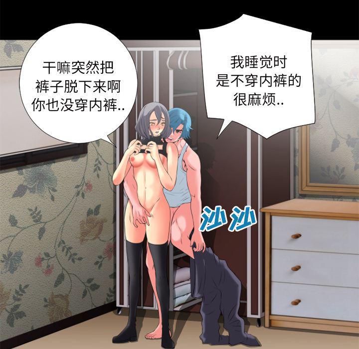 日式漫画韩漫全集-超乎想像：23无删减无遮挡章节图片 