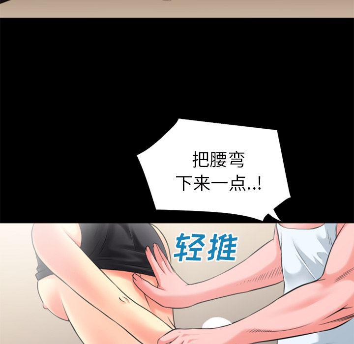 日式漫画韩漫全集-超乎想像：23无删减无遮挡章节图片 
