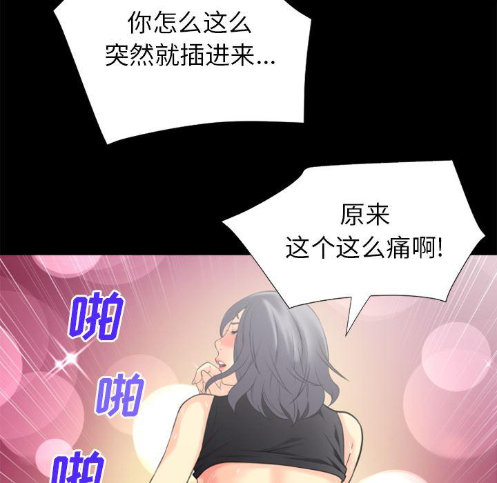 日式漫画韩漫全集-超乎想像：23无删减无遮挡章节图片 