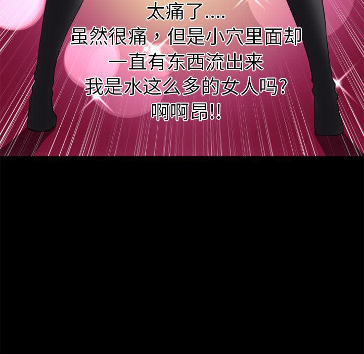 日式漫画韩漫全集-超乎想像：23无删减无遮挡章节图片 