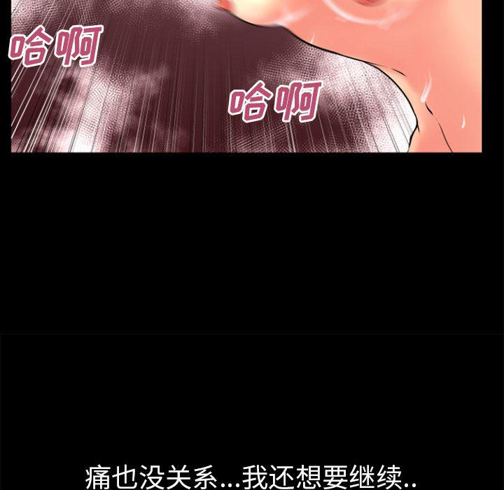 日式漫画韩漫全集-超乎想像：23无删减无遮挡章节图片 