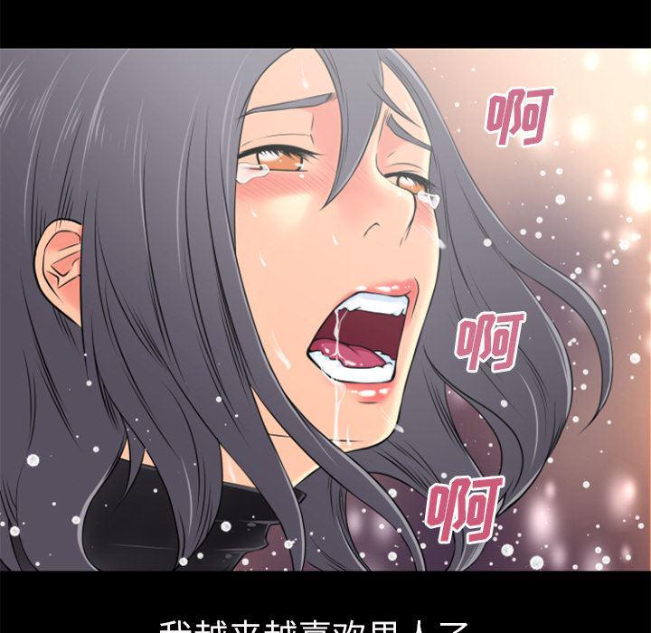日式漫画韩漫全集-超乎想像：23无删减无遮挡章节图片 