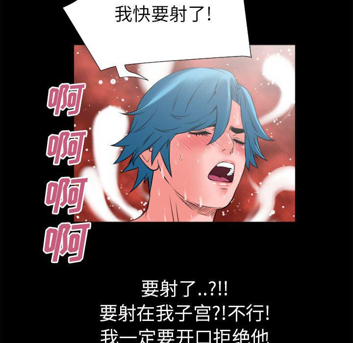 日式漫画韩漫全集-超乎想像：23无删减无遮挡章节图片 