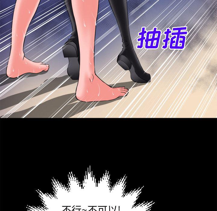 日式漫画韩漫全集-超乎想像：24无删减无遮挡章节图片 