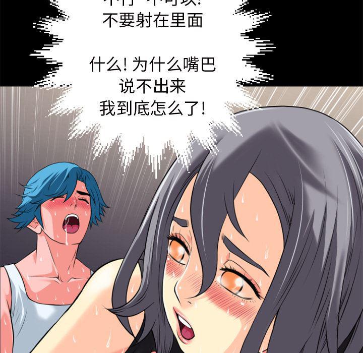 日式漫画韩漫全集-超乎想像：24无删减无遮挡章节图片 