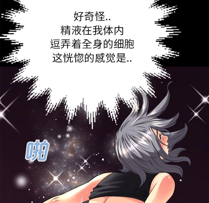日式漫画韩漫全集-超乎想像：24无删减无遮挡章节图片 