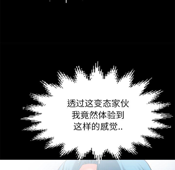 日式漫画韩漫全集-超乎想像：24无删减无遮挡章节图片 