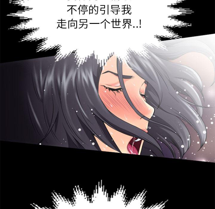 日式漫画韩漫全集-超乎想像：24无删减无遮挡章节图片 