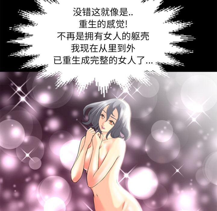 日式漫画韩漫全集-超乎想像：24无删减无遮挡章节图片 